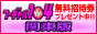 関東風俗検索サイト フーギャル104