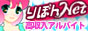 高収入・りぼんネット　高収入 アルバイト 求人